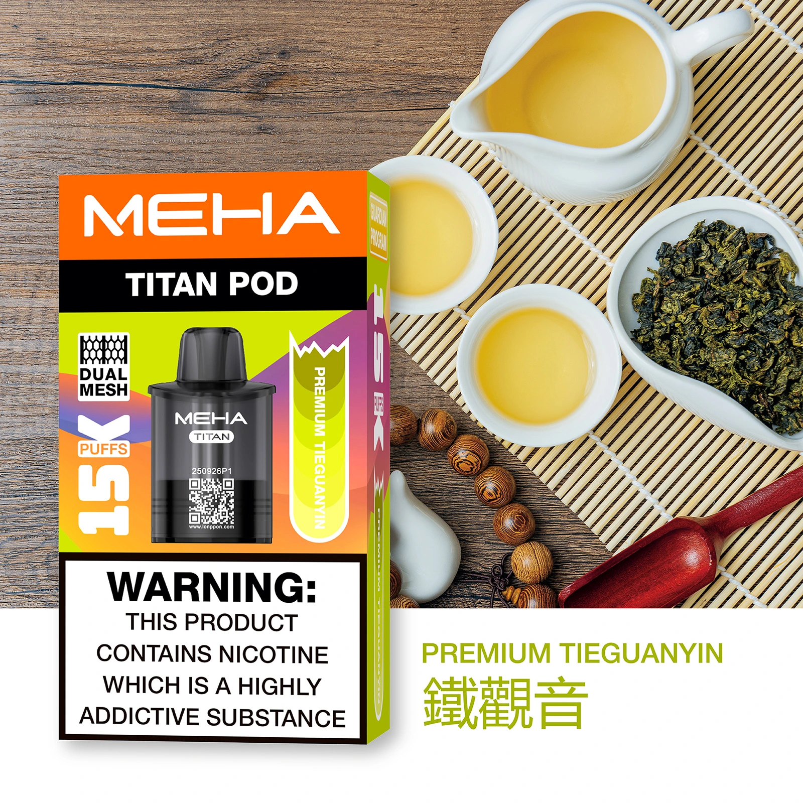 MEHA魅嗨-泰坦TITAN-15000-鐵觀音